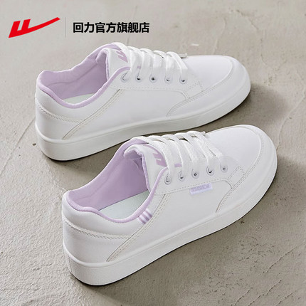 回力官方旗舰店小白鞋2025新款春夏轻便鞋子女士百搭运动板鞋女款