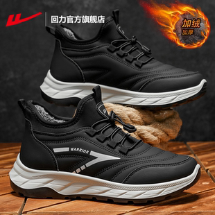 跑步鞋 回力官方旗舰店加绒运动鞋 男黑色棉鞋 保暖休闲鞋 男2025冬季