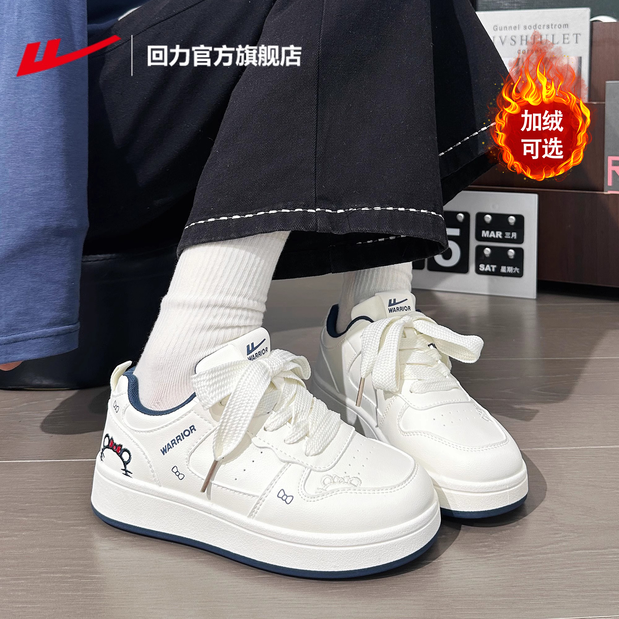 回力官方旗舰店小白鞋女款板鞋