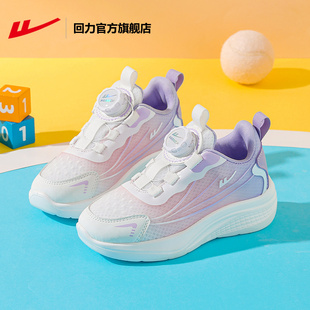 回力官方旗舰店儿童轻便运动鞋女孩2025秋季新款女童校园跑步鞋女