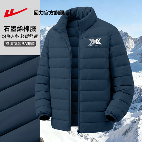回力保暖抑菌排骨立领棉服