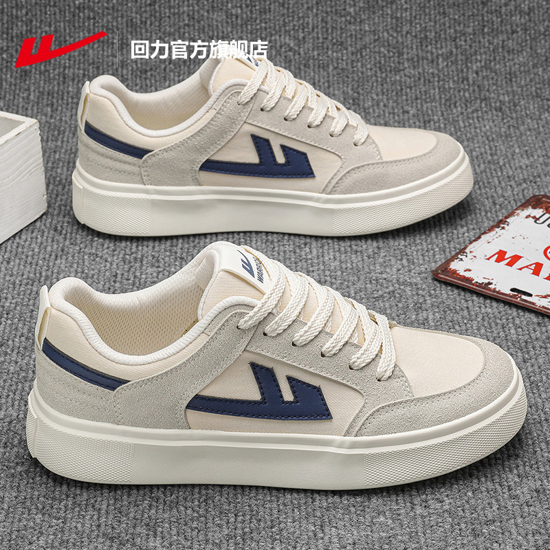 回力官方旗舰店夏季新款板鞋男款小白鞋透气网面休闲厚底运动男鞋,运动鞋new,板鞋,淘宝优惠券,粉丝福利购,淘宝优惠卷