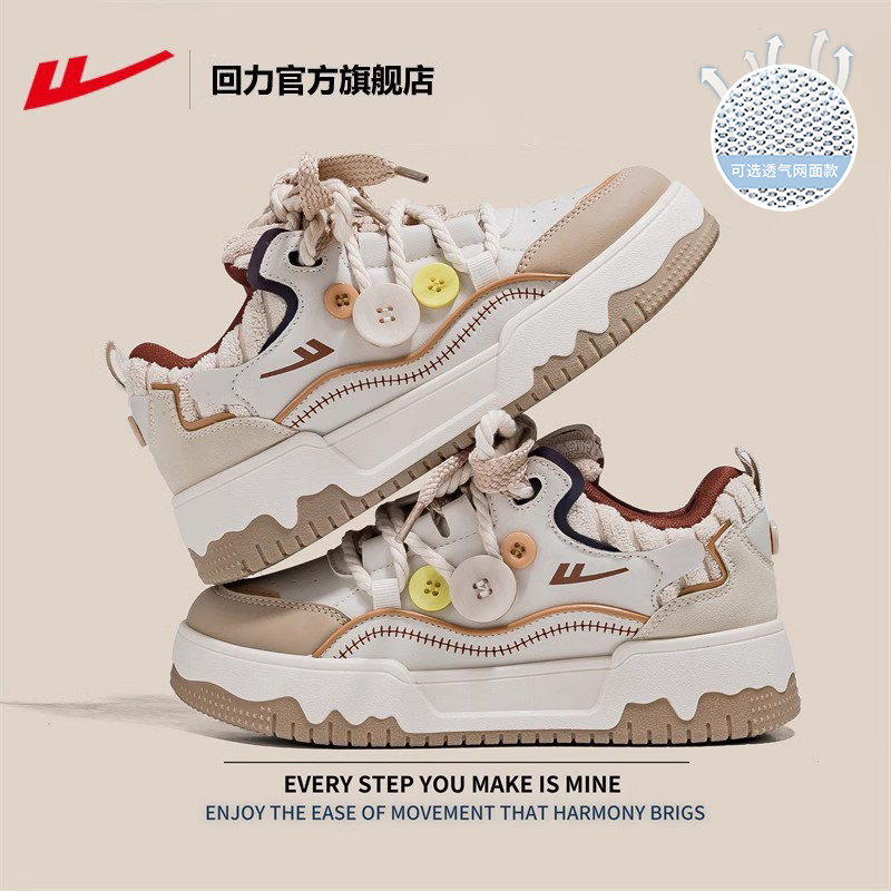 回力厚底百搭板鞋女款