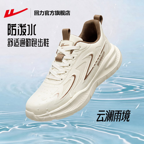 回力皮面防水超轻软底运动跑步鞋