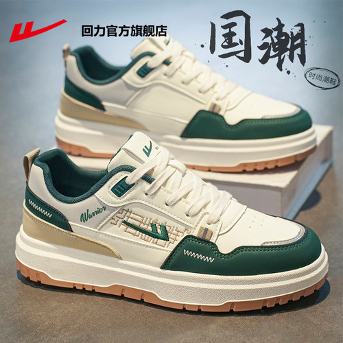 回力潮流时尚休闲舒适板鞋男