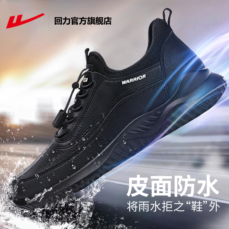 回力男鞋运动鞋那2025新款皮面