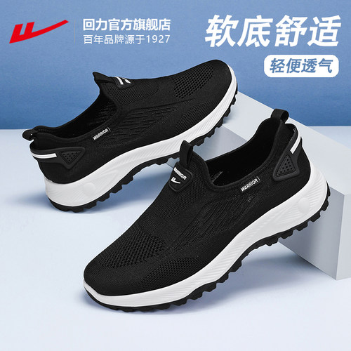 回力男鞋爸爸鞋一脚蹬软底老人鞋