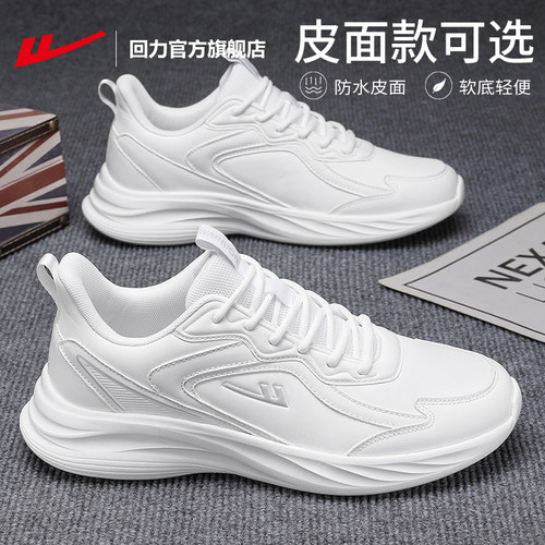 回力官方男士运动鞋热销款