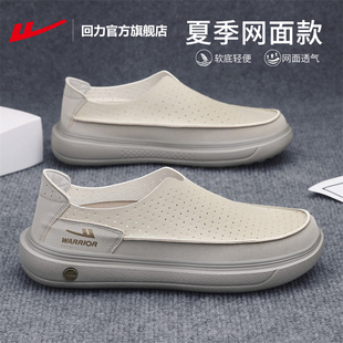 回力官方旗舰店男鞋2026新款夏季透气网面一脚蹬运动休闲鞋子男款