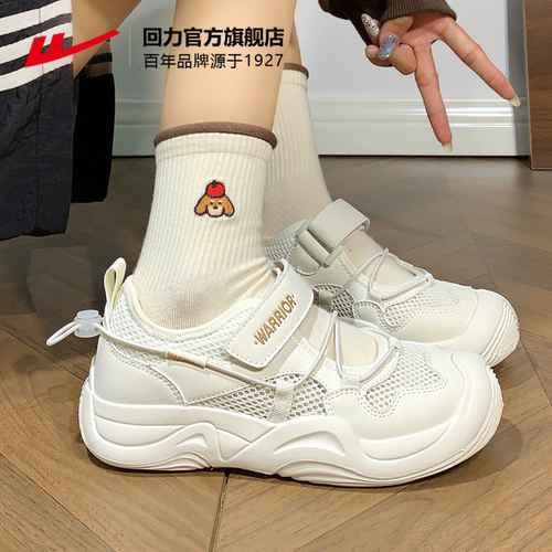 回力官方2026夏季新款德训小白鞋