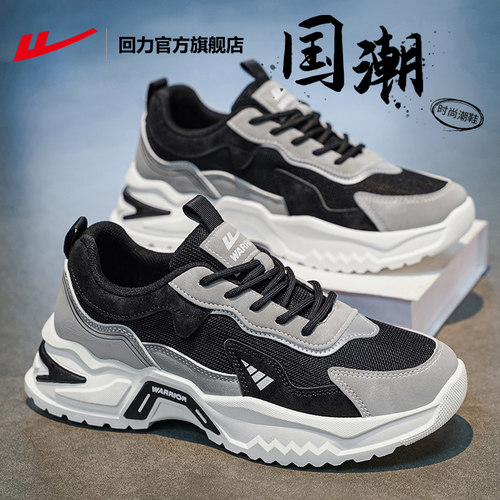 本店运动休闲鞋热销第一名