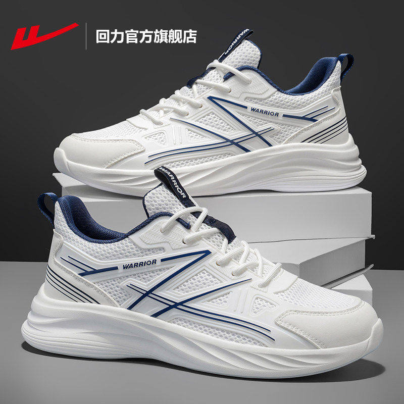 回力官方旗舰店运动鞋男鞋2026新款春季休闲鞋子软底轻便跑步鞋男,流行男鞋,时尚休闲鞋,淘宝优惠券,粉丝福利购,淘宝优惠卷