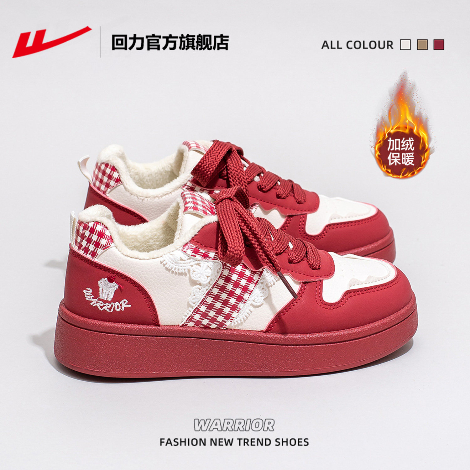 回力官方旗舰店女鞋本命年红色鞋子2025新款冬季加绒运动板鞋女款,运动鞋new,板鞋,淘宝优惠券,粉丝福利购,淘宝优惠卷