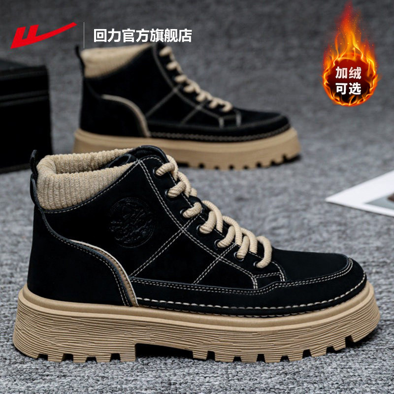 回力官方旗舰店男鞋马丁靴男款2026新款春季复古英伦风工装鞋子男,流行男鞋,马丁靴,淘宝优惠券,粉丝福利购,淘宝优惠卷