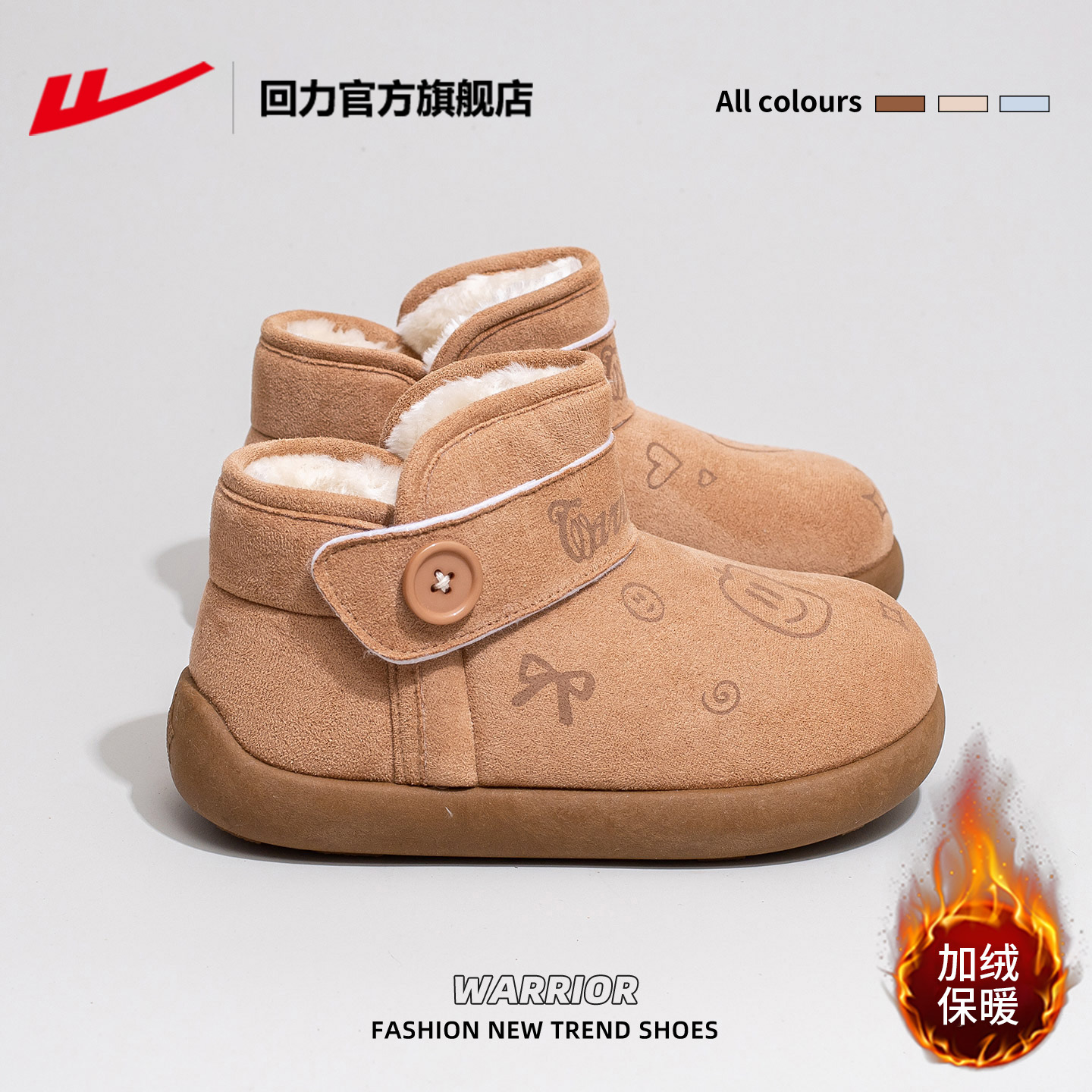 回力姜糖加绒棉鞋女款厚底雪地靴