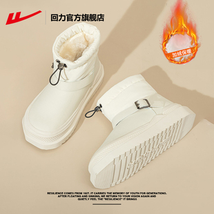 防溅水皮面加绒保暖棉鞋 回力女鞋 冬季 2025新款 厚底东北雪地靴女款