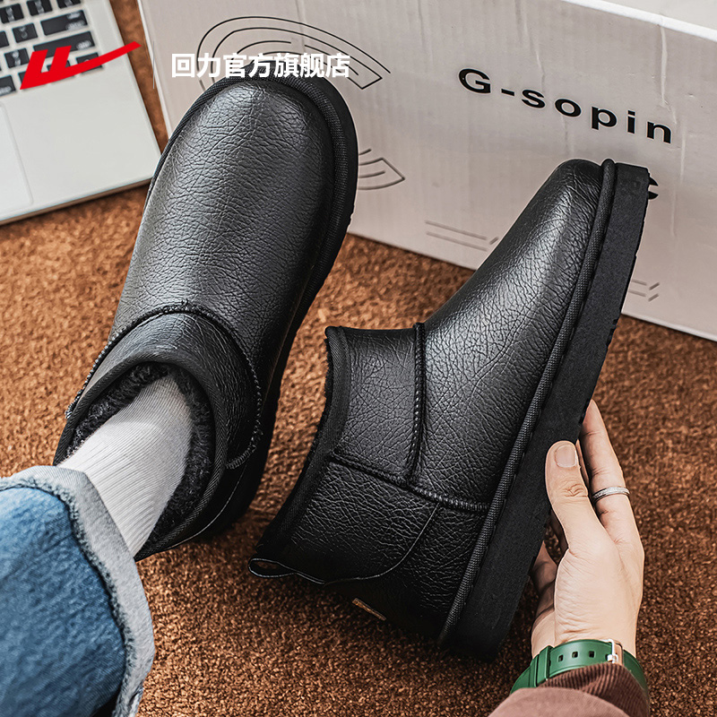 回力官方旗舰店皮面雪地靴男款