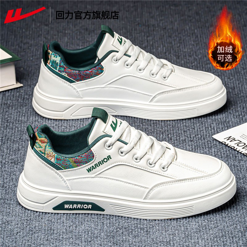 回力官方旗舰店小白鞋男鞋2025新款秋冬防水鞋子男休闲运动板鞋男,运动鞋new,板鞋,淘宝优惠券,粉丝福利购,淘宝优惠卷