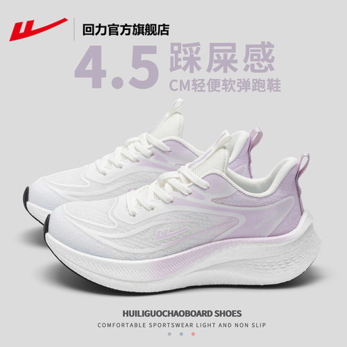 回力运动鞋女款减震轻便跑步鞋子