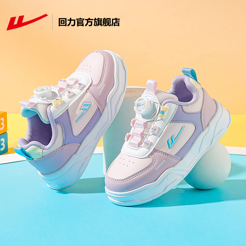 回力儿童低帮休闲小白鞋