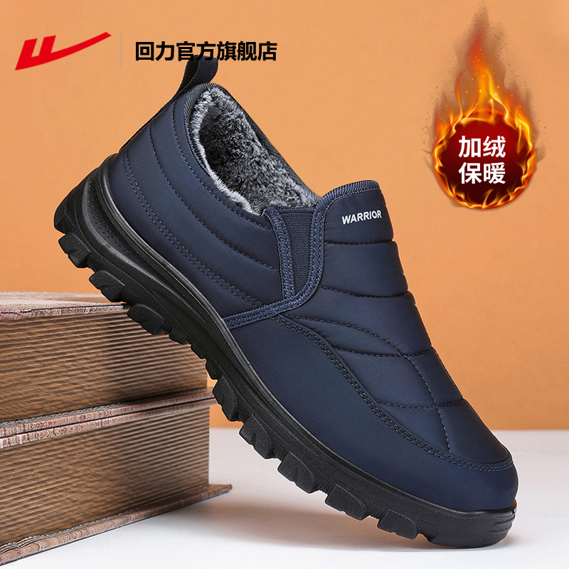 回力棉鞋男款加绒加厚防水爸爸鞋