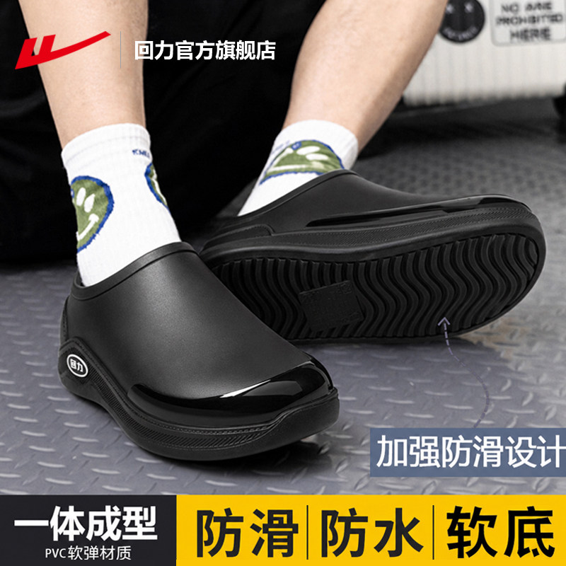回力厨师鞋男士防水防油工作鞋子图片