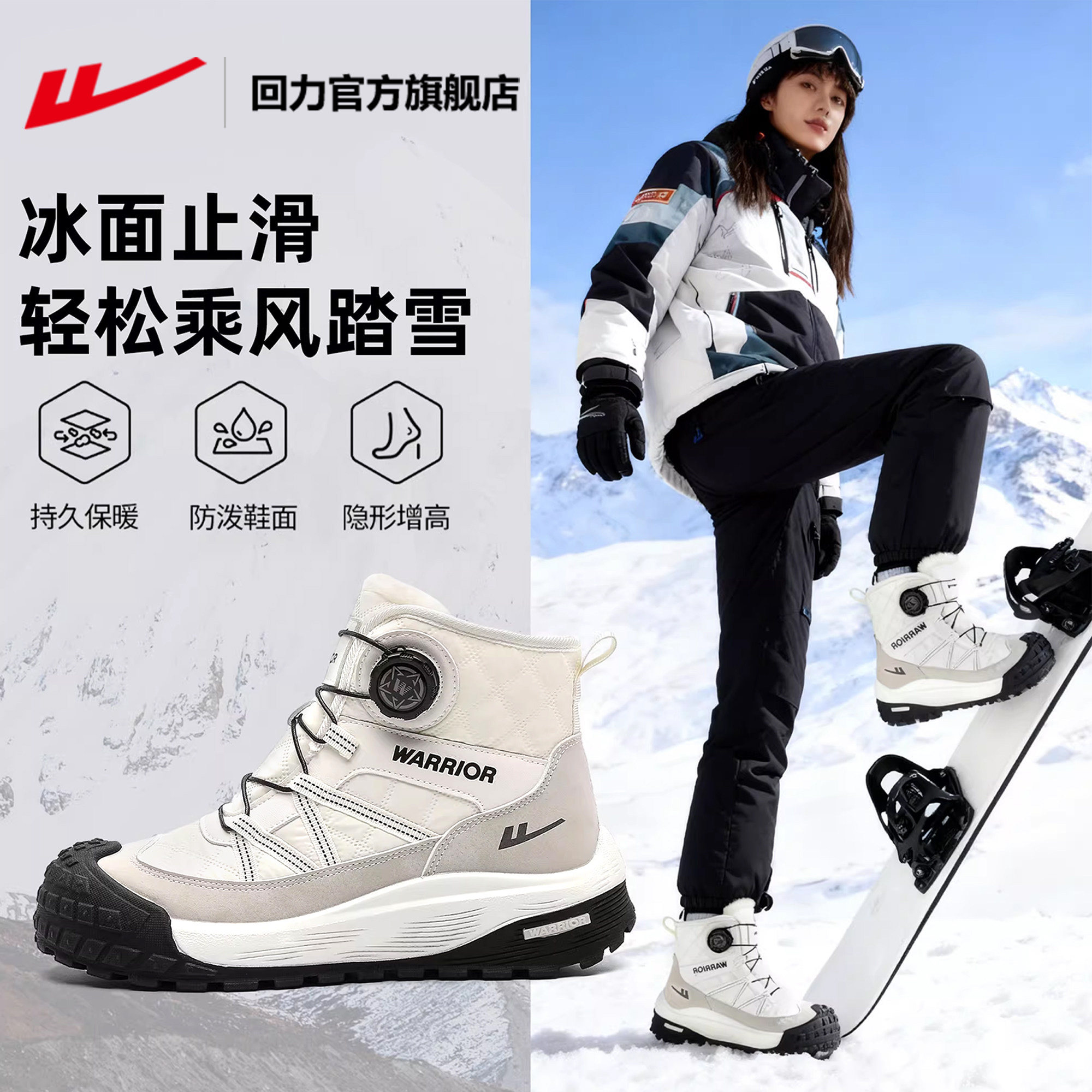 回力官方旗舰店雪地靴女款2025新款冬季防水防滑女士保暖东北棉鞋,女鞋,时尚雪地靴,淘宝优惠券,粉丝福利购,淘宝优惠卷