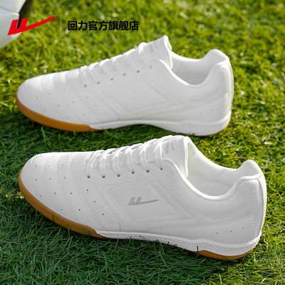 回力碎钉足球鞋男款专业训练鞋子