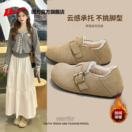 回力加绒勃肯鞋厚底保暖毛毛鞋女