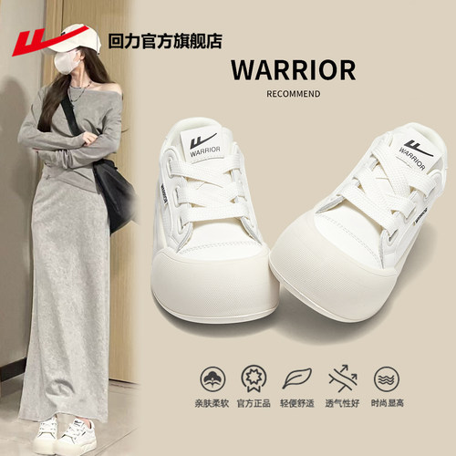 回力软萌大头女鞋厚底小白鞋