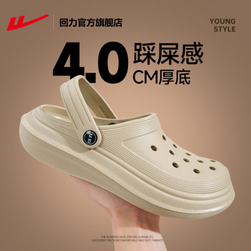 回力洞洞鞋男款夏季eva拖鞋