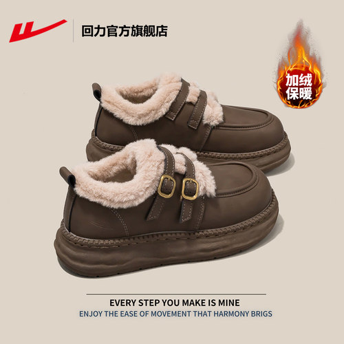 回力官方加绒棉鞋女款冬季热销中