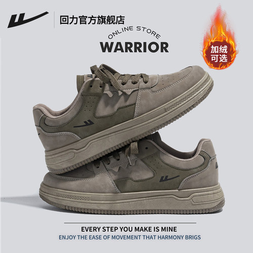 回力官方旗舰店新款板鞋男鞋