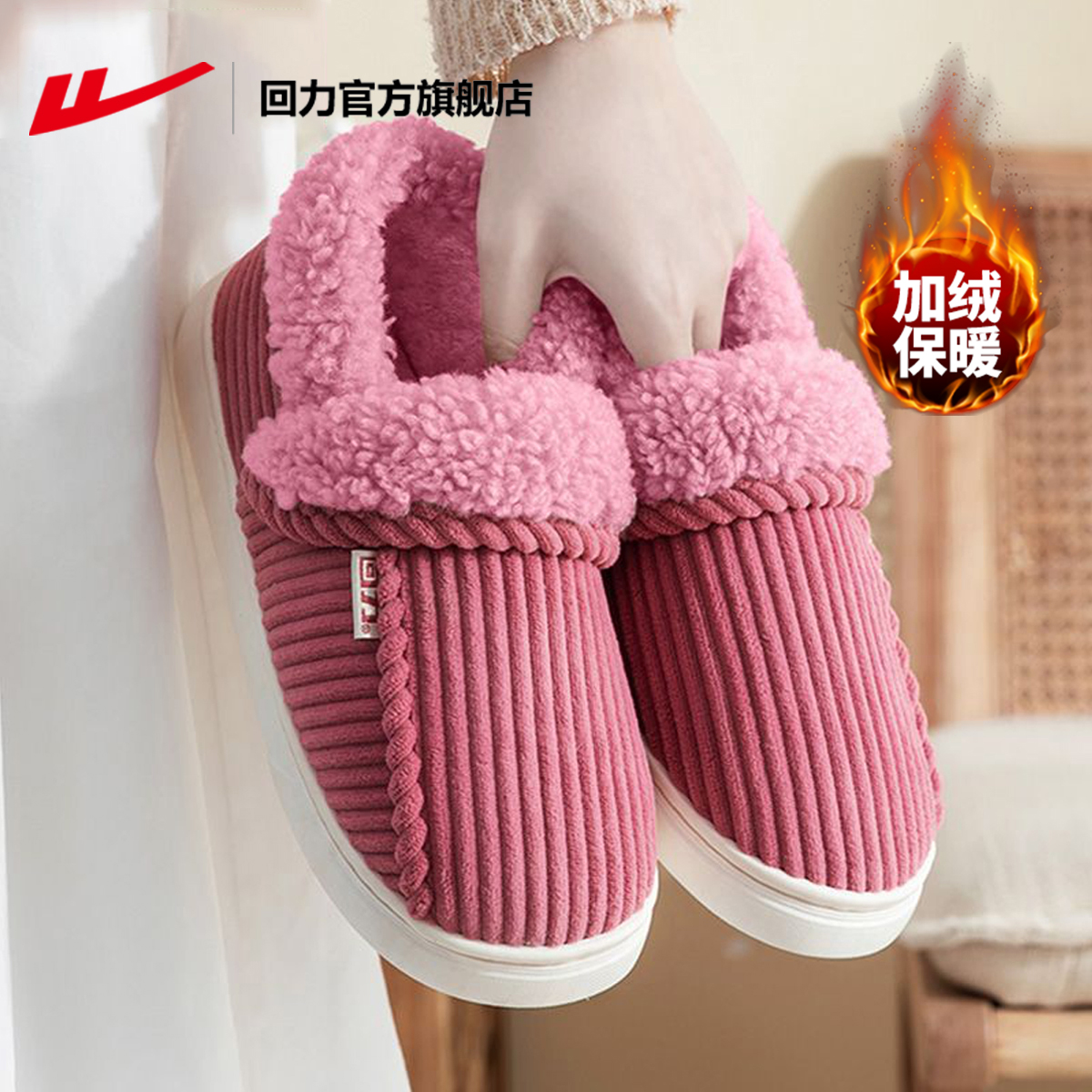 回力棉拖鞋女士冬季包跟棉鞋外穿