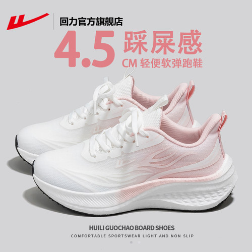 回力运动鞋女款轻便软底跑鞋
