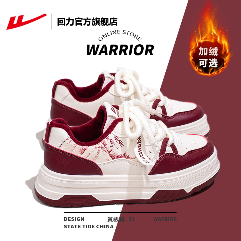 回力官方旗舰店女鞋新款冬季红色本命年运动鞋子女士厚底板鞋女款,运动鞋new,板鞋,淘宝优惠券,粉丝福利购,淘宝优惠卷