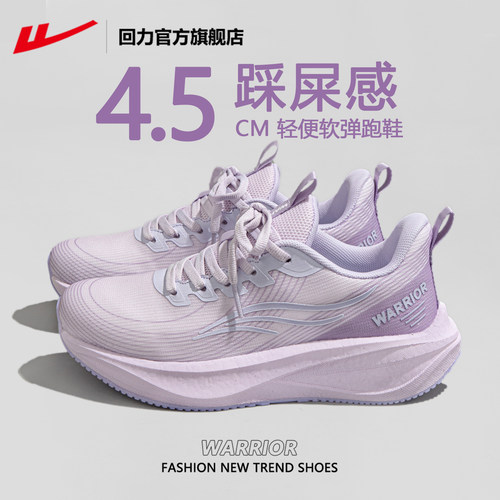 回力女鞋运动鞋减震轻便跑鞋