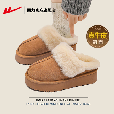 回力加绒加厚棉拖鞋毛毛鞋女款