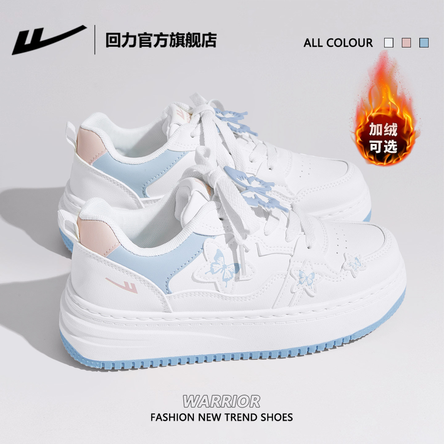 回力官方旗舰店女鞋2026新款小白鞋休闲运动鞋子女士厚底板鞋女款,运动鞋new,板鞋,淘宝优惠券,粉丝福利购,淘宝优惠卷