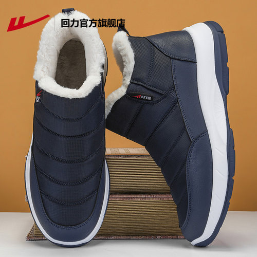 回力防水棉鞋加绒加厚爸爸鞋热销