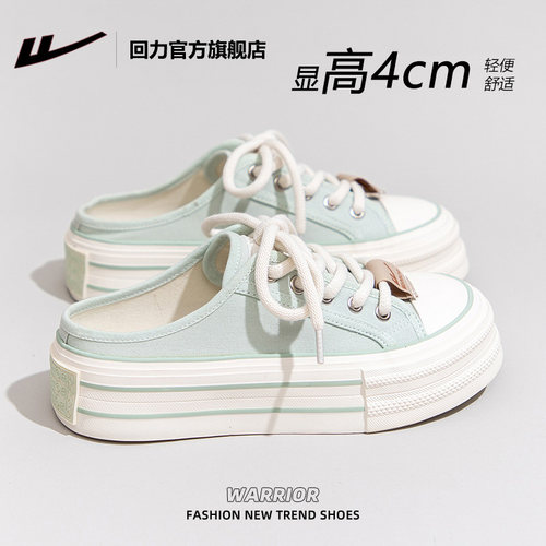 回力官方旗舰店半拖帆布鞋女鞋2025秋季新款懒人一脚蹬厚底小白鞋