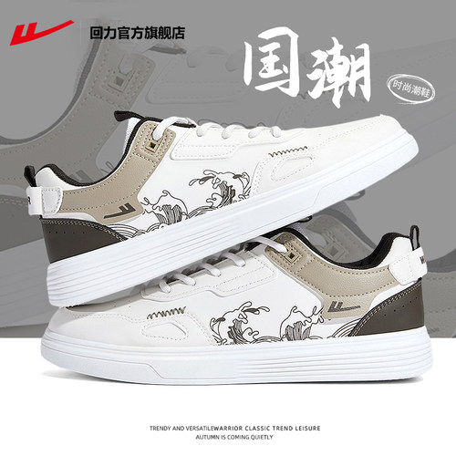 回力鞋子男鞋板鞋官方山海画大码