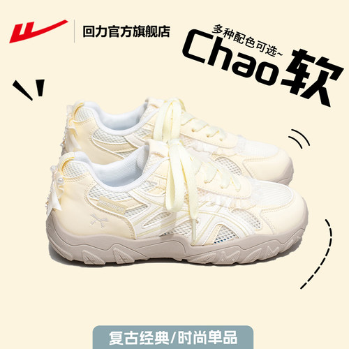 回力网面运动鞋女款夏季新款