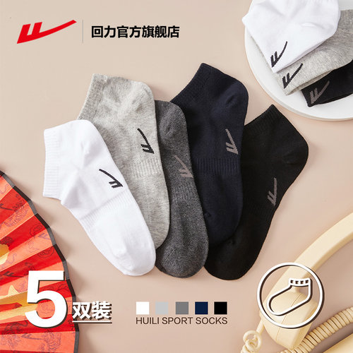 本店袜子男女款热销第一名