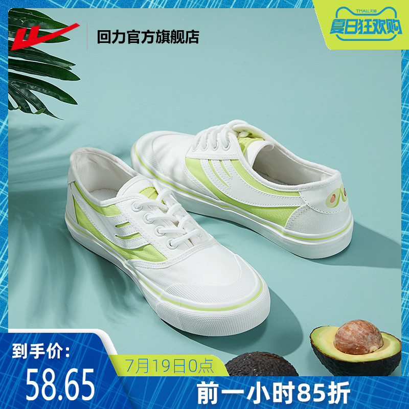 回力新款男女鞋休闲鞋秋季板鞋低帮帆布鞋小白鞋女