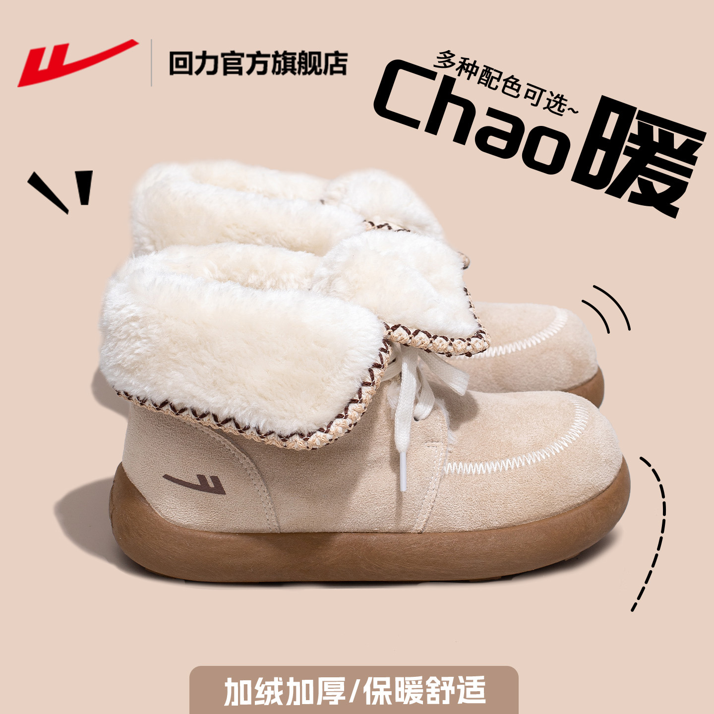 小红薯同款回力两穿保暖棉鞋