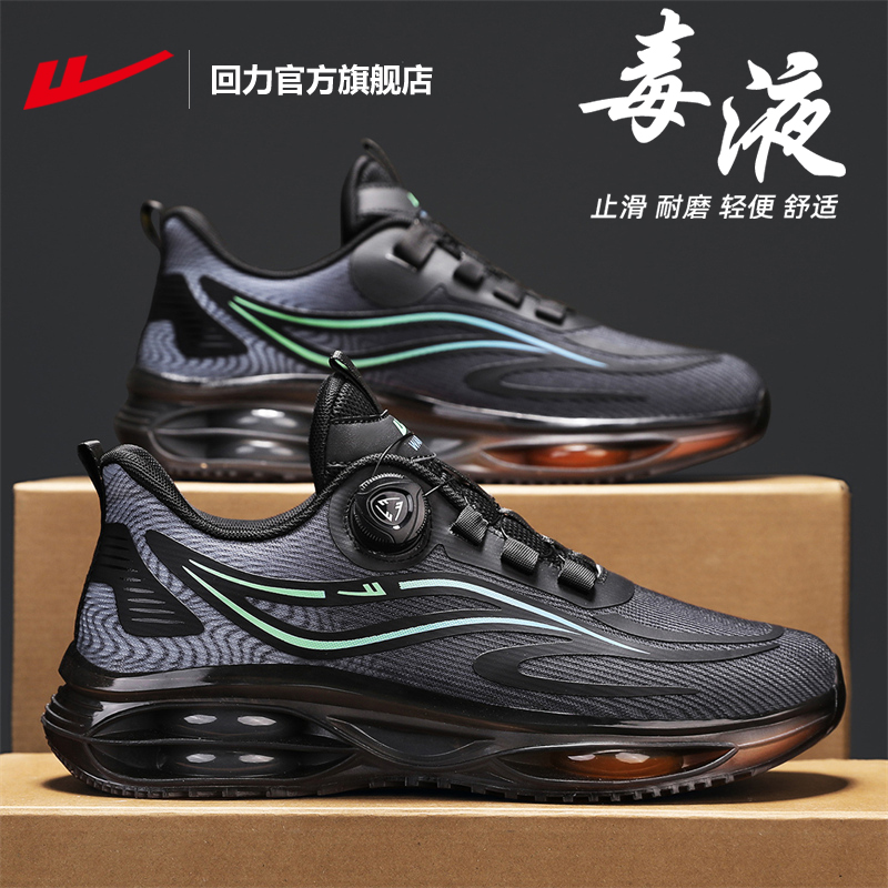 本店2025冬季运动鞋热销第一！