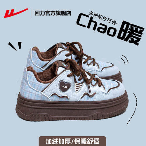 回力海盐可露丽板鞋女鞋2025冬季新款加绒保暖厚底复古板鞋棉鞋女