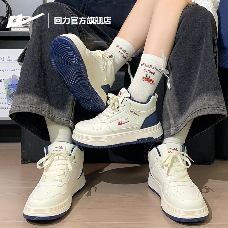 回力情侣高帮鞋板鞋女款男款2025新款秋冬百搭厚底增高休闲运动鞋