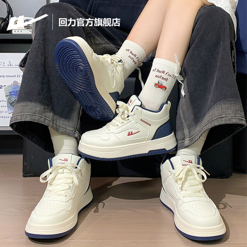 回力情侣高帮鞋板鞋女款男款2025新款秋冬百搭厚底增高休闲运动鞋